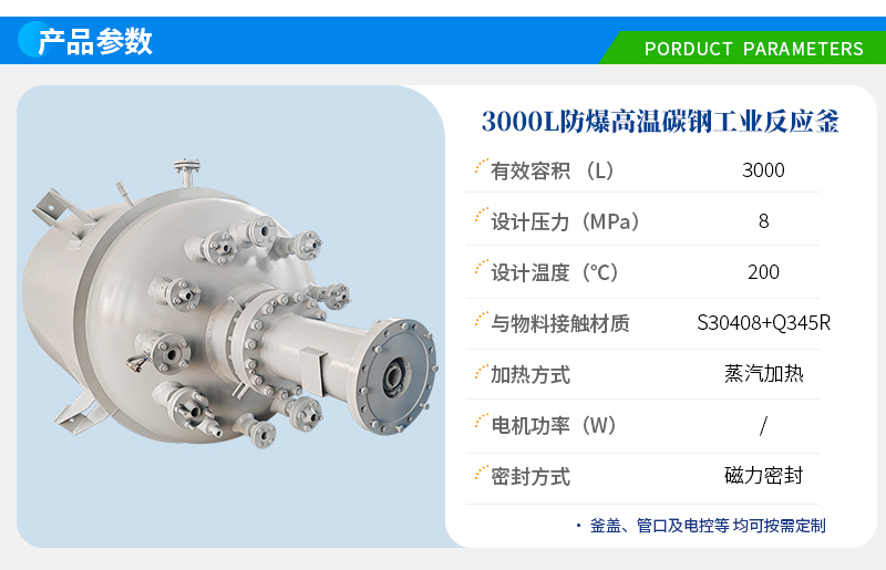 3000L高溫防爆加氫工業(yè)釜
